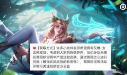 艾琳皮肤爆料最新,神秘元素揭示，全新视觉盛宴即将来袭